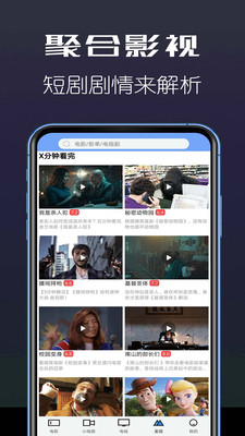 聚合影视ios版本  v1.3.7图5