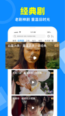 旧版电视家3.0  v2.7.4图1