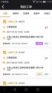 小螺钉  v2.1.5图1