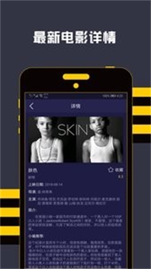 连续看影视手机版  v1.1.8图3