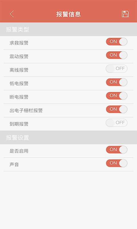 联讯安防  v00.00.0001图3