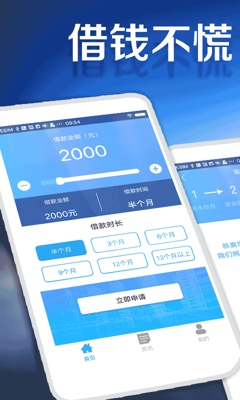 禾信宝免费版  v2.0图1