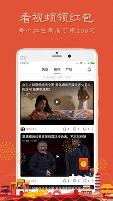 酷搜短视频2021最新版下载  v1.12图2