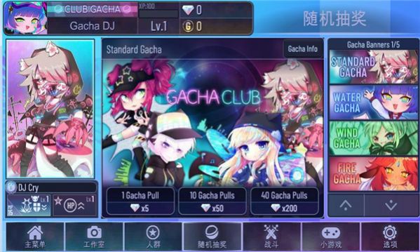 gacha star  v1.1.0图3