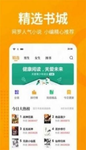 春水流小说网最新版  v1.0图3