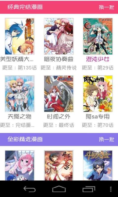 吹雪漫画2024