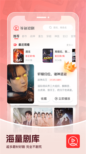 等鱼短剧最新版  v1.5.0图2