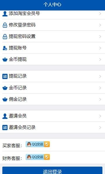 淘助跑  v1.0图1