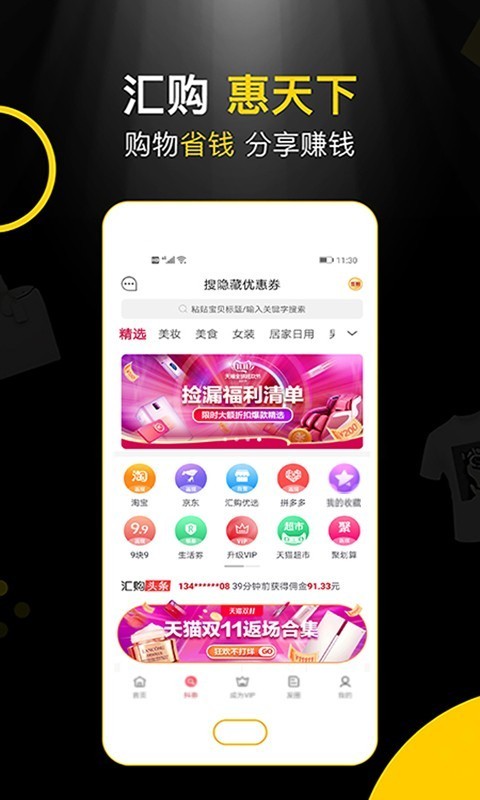 睿购商城  v1.0.0图3