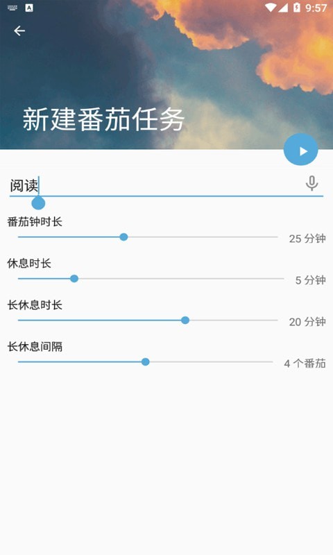 莫里时间管家  v202图2