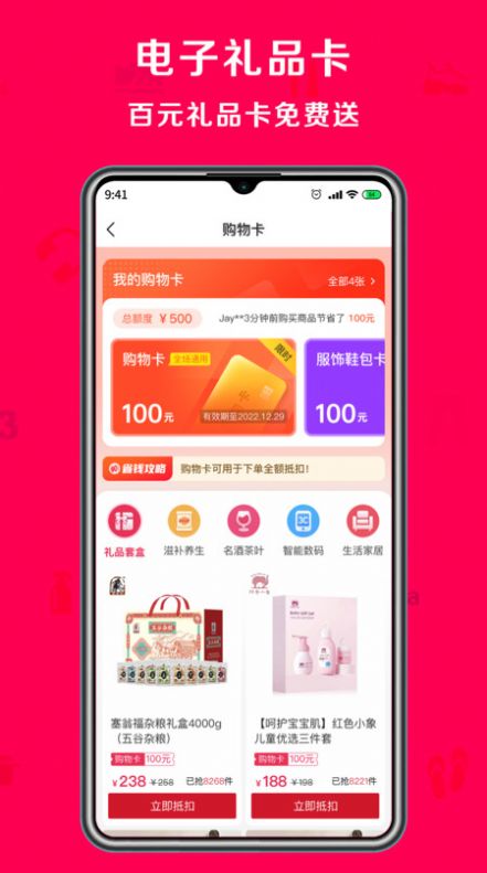 淘心购2024  v2.0.1图2