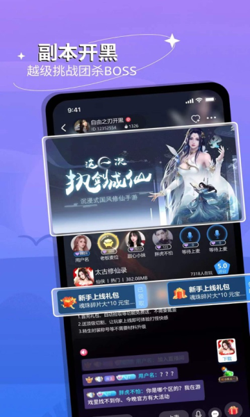 跟玩语音2023  v1.2.5图3