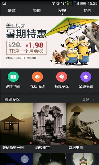 华为视频2022下载  v8.6.30.301图4