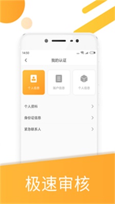 生生贷app  v1.0图2