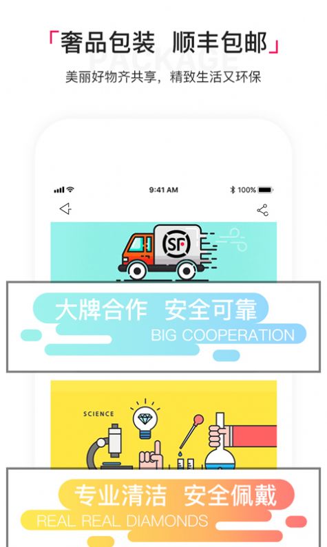 淘珠宝穿搭  v1.0图1