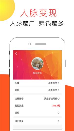 赏金猫最新版  v3.0图3