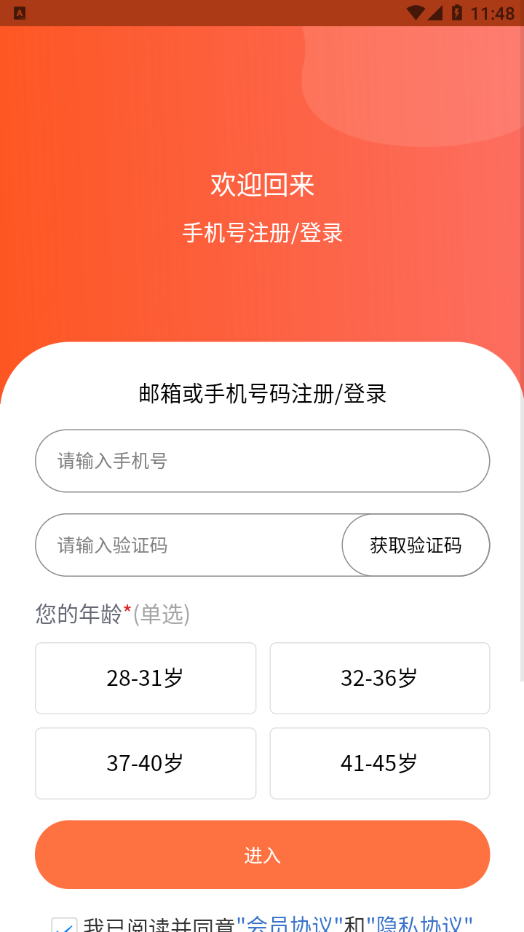 随手问卷2023  v1.0.0图1