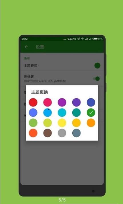 记事本子  v1.0.0图2