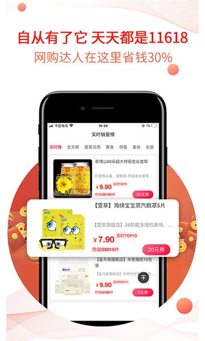 特价集市app  v7.1.103图2