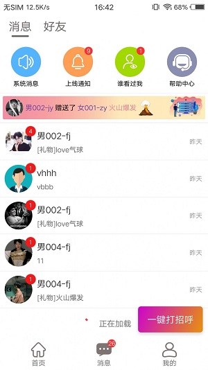 附近缘app  v2.1.0图1