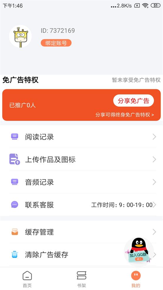 笔触阁app官方下载安卓  v1.0.0图2