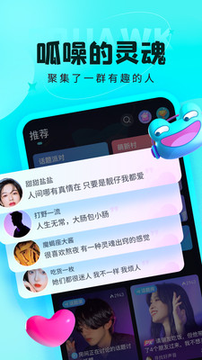 呱友下载  v1.0.0.2图3