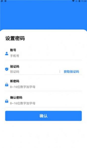 全民数据下载安装  v1.0.6图3