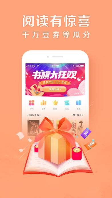 大白书城手机app下载  v2.4.1图2