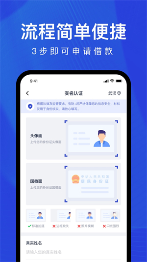 好借分期借钱app下载安装  v1.5图2