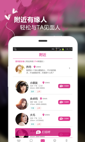 附近约最新版  v5.5.6图4