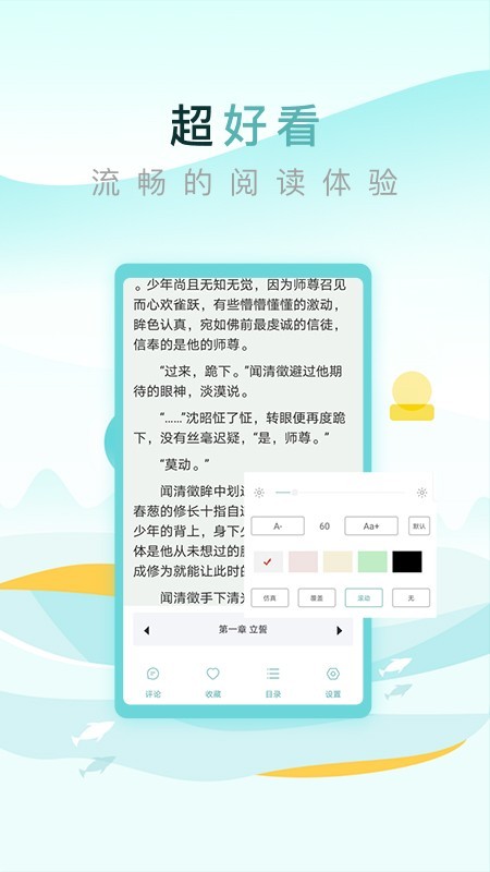 纯爱小屋书城官网  v1.0.5图1