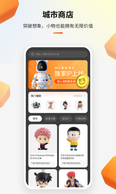 世界城app官网最新版  v1.0.1图1