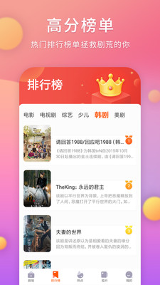 剧多多影视大全免费下载  v1.4.0图3