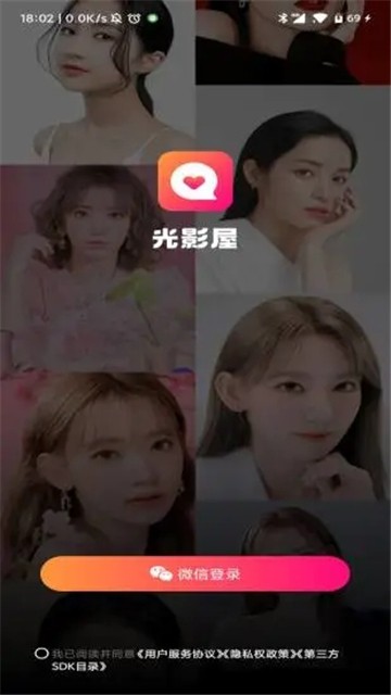 光影屋app  v1.0图3