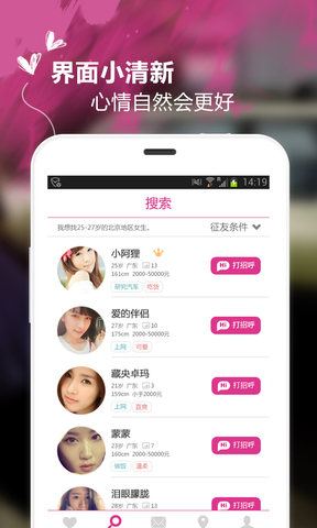 附近约最新版  v5.5.6图2