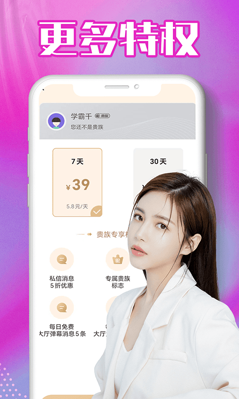 海角聊交友免费版  v1.0.0图3