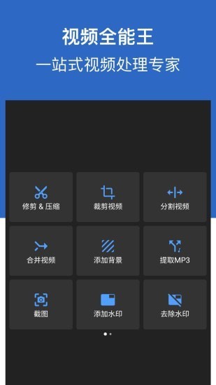 驴蛙视频全能王手机版  v1.0.03图2