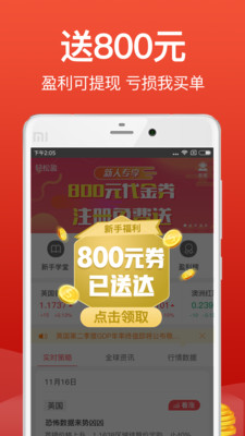 轻松盈  v2.0.2图1