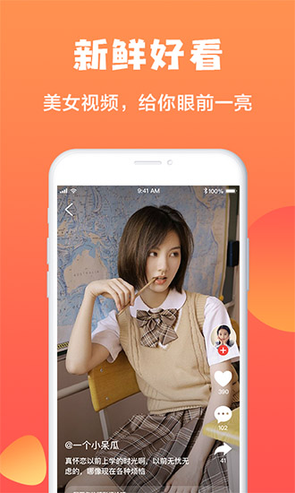 萌心小视频最新版  v10.0图2