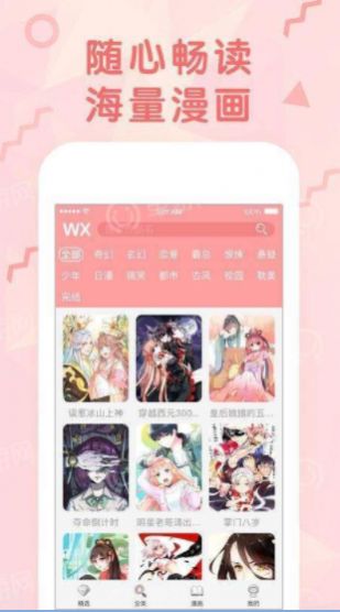 养敌为患漫画免费全集下拉式大树漫画完整版118话  v1.0.1图3