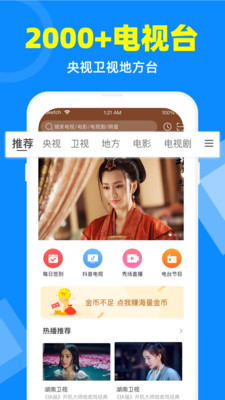 电视家3.0纯净版app  v2.7.4图4