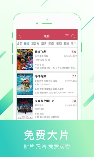 蚂蚁影视app官方下载最新版安装  v8.0.4图4