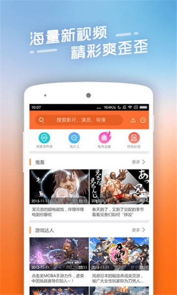 看看宝盒苹果下载安装  v8.0.0.0图3