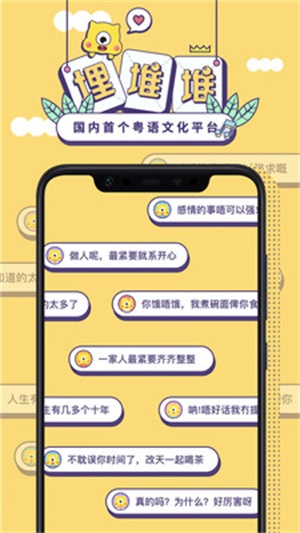 埋堆堆  v3.8.0图3