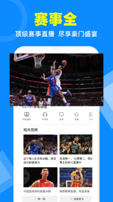 电视家3.0纯净版app  v2.7.4图3