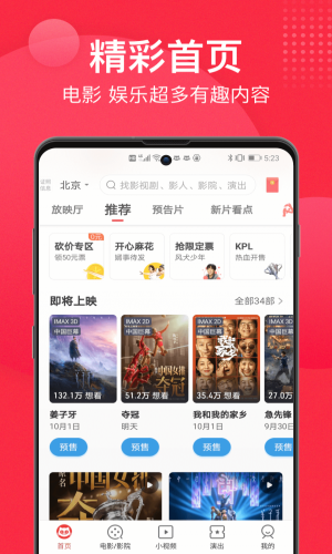 猫眼演唱会官网订票下载  v9.10.0图3