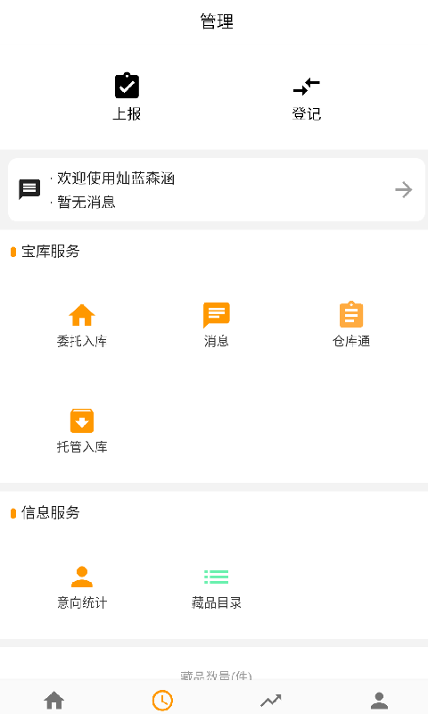 万文博学手机版  v1.0.4图1