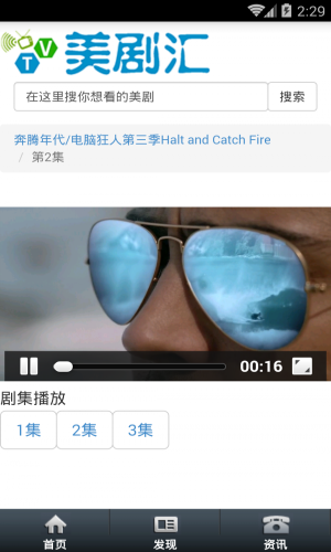 美剧汇app下载安装  v1.0图3