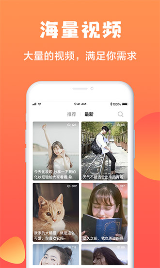 萌心小视频最新版  v10.0图3