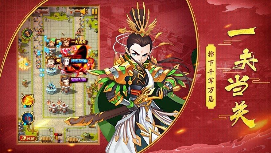 三国大主公  v3.0图3